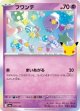 【M6a】フワンテ【-】