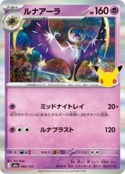 画像1: 【M6a】ルナアーラ【-】