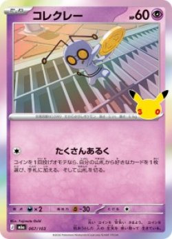 画像1: 【M6a】コレクレー【-】