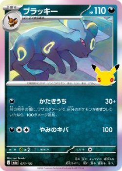 画像1: 【M6a】ブラッキー【-】