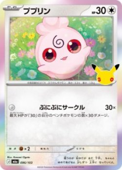 画像1: 【M6a】ププリン【-】
