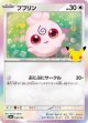 【M6a】ププリン【-】