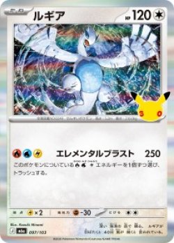 画像1: 【M6a】ルギア【-】