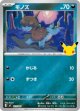 【MF】モノズ【-】