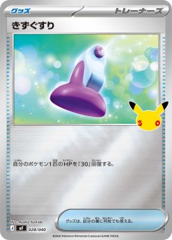 画像1: 【MF】きずぐすり【-】