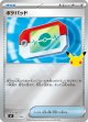 【MF】ポケパッド【-】