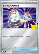 【MF】ポケモンいれかえ【-】