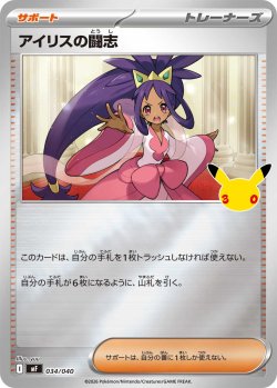画像1: 【MF】アイリスの闘志【-】