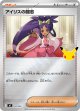 【MF】アイリスの闘志【-】