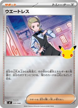 画像1: 【MF】ウェートレス【-】