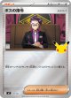 【MF】ボスの指令【-】