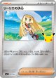 【MF】リーリエの決心【-】