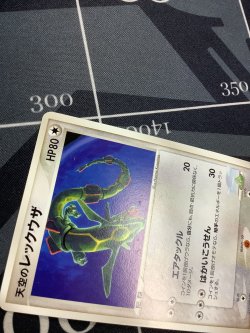 画像3: 天空のレックウザ 状態EX 【実物写真】