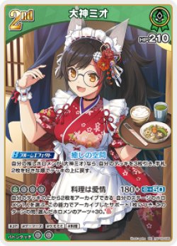 画像1: 【hBP09】大空スバル【RR】