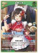 【hBP09】大空スバル【RR】