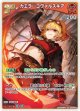 【hBP09】カエラ・コヴァルスキア【RR】