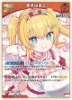 【hBP09】赤井はあと【R】