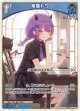 【hBP09】常闇トワ【R】