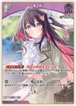画像1: 【hBP09】AZKi【R】