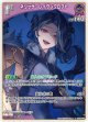 【hBP09】ネリッサ・レイヴンクロフト【R】