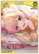 【hBP09】桃鈴ねね【R】