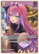 【hBP09】綺々羅々ヴィヴィ【U】