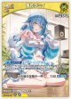 【hBP09】雪花ラミィ【U】
