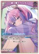 【hBP09】綺々羅々ヴィヴィ【C】