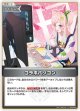 【hBP09】コラボパソコン【C】