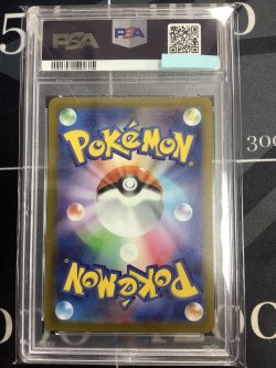 画像2: 【PSA10】 s12a ヒスイの仲間たち SR 【実物写真】