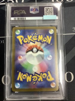 画像2: 【PSA10】M2a メガユキメノコex MA 【実物写真】