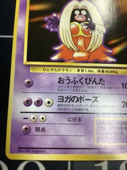 画像5: ルージュラ 初版 レアリティシンボルなし 第1弾  旧裏 状態NM-【実物写真】