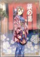 シズク　ブロマイド