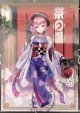リーラン　ブロマイド