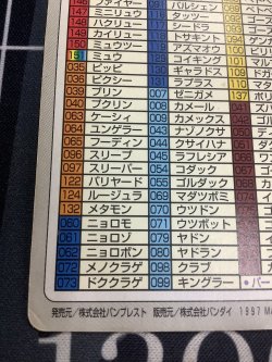 画像10: 1997年 ポケモンカードダス チェックリスト リザードン バンダイ 状態poor 【実物写真】