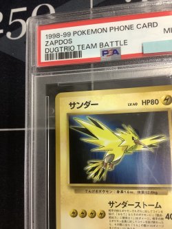 画像2: 【PSA9】 サンダー  テレホンカード (トロピカルメガバトル テレフォンカード)　【実物写真】