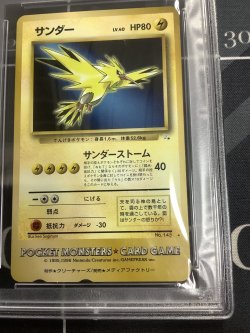 画像4: 【PSA9】 サンダー  テレホンカード (トロピカルメガバトル テレフォンカード)　【実物写真】