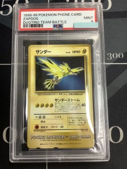 画像1: 【PSA9】 サンダー  テレホンカード (トロピカルメガバトル テレフォンカード)　【実物写真】