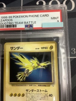 画像3: 【PSA9】 サンダー  テレホンカード (トロピカルメガバトル テレフォンカード)　【実物写真】