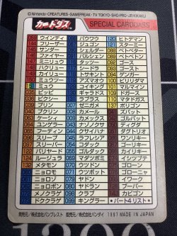 画像6: 1997年 ポケモンカードダス チェックリスト リザードン バンダイ 状態poor 【実物写真】