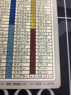 画像9: 1997年 ポケモンカードダス チェックリスト リザードン バンダイ 状態poor 【実物写真】