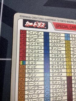 画像7: 1997年 ポケモンカードダス チェックリスト リザードン バンダイ 状態poor 【実物写真】