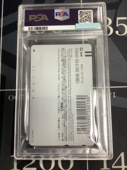 画像6: 【PSA9】 サンダー  テレホンカード (トロピカルメガバトル テレフォンカード)　【実物写真】