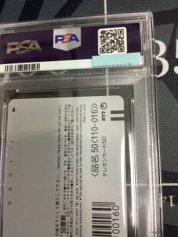 画像8: 【PSA9】 サンダー  テレホンカード (トロピカルメガバトル テレフォンカード)　【実物写真】