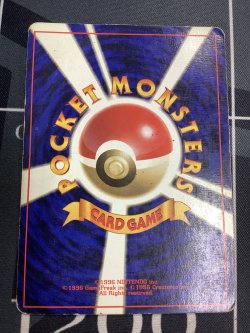 画像6: 062 ニョロボン LV.48 初版 レアリティシンボルなし 状態poor【実物写真】