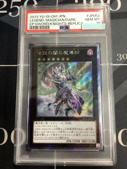 画像1: 【PSA10】 伝説の闇の魔導師  エクストラシークレット 【実物写真】