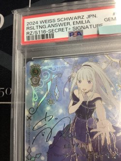 画像2: 【PSA10】 導き出した答え エミリア SEC+ リゼロ 【実物写真】