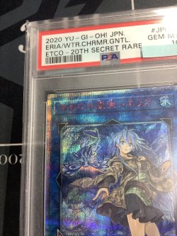 画像2: 【PSA10】 清冽の水霊使いエリア 20thシークレット 20thシク【実物写真】