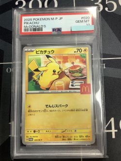 画像1: 【PSA10】 ピカチュウ 【実物写真】