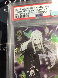 画像3: 【PSA10】強欲の魔女 エキドナ SEC+ リゼロ 【実物写真】